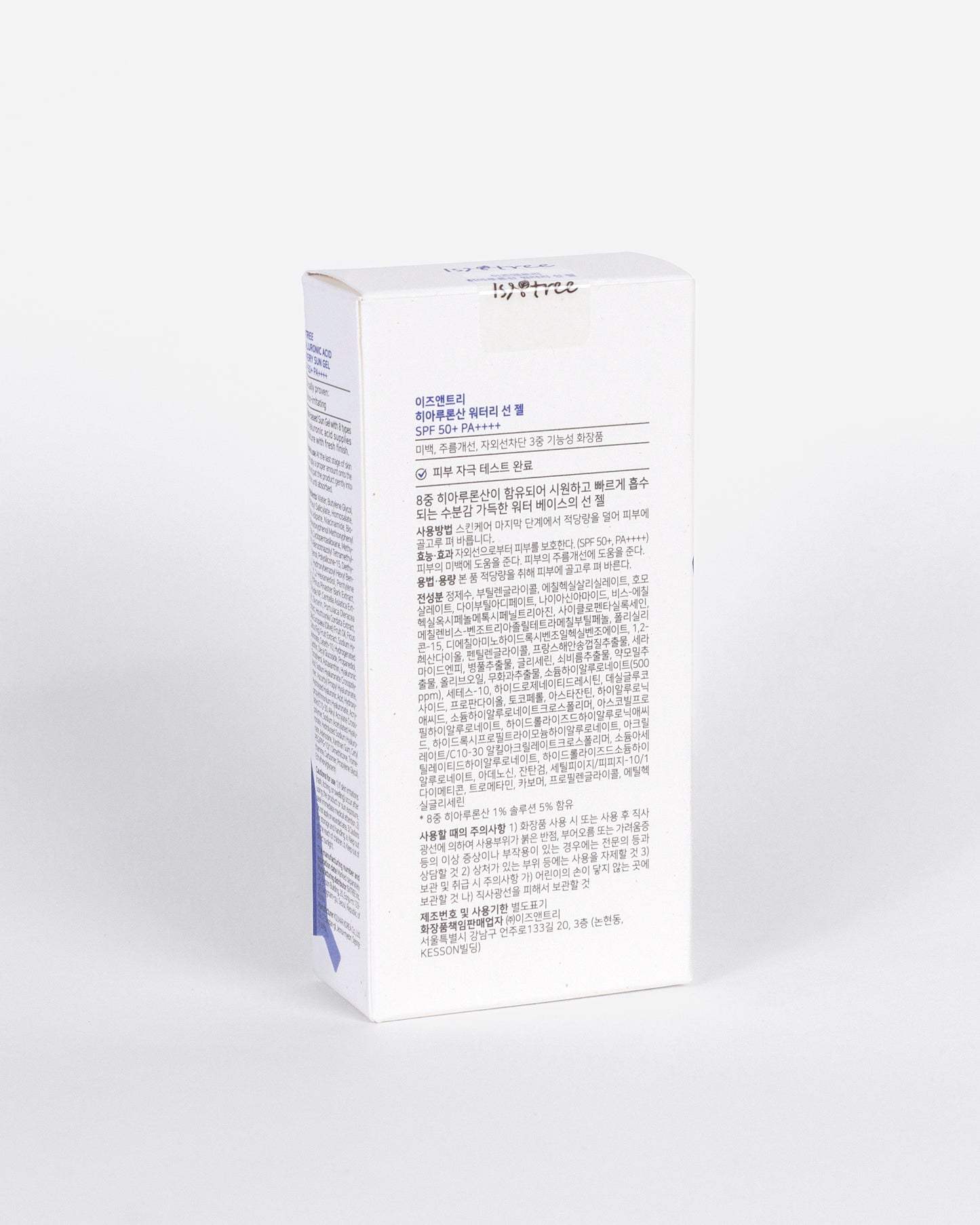 Hyaluronic Acid Watery Sun Gel (Protector Solar)