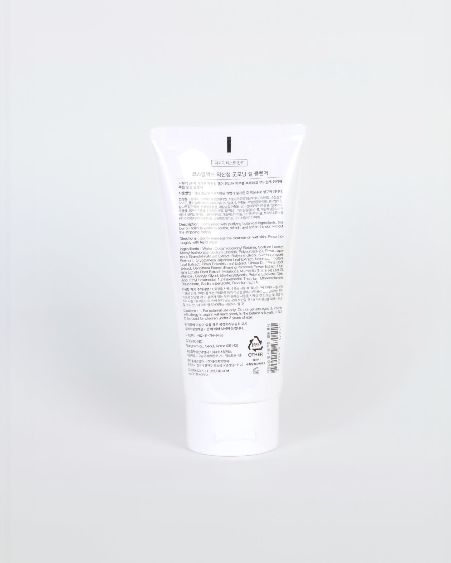 COSRX Low pH Good Morning Gel Cleanser – Textura en gel ligera y refrescante que genera una espuma suave para limpiar la piel sin irritación.