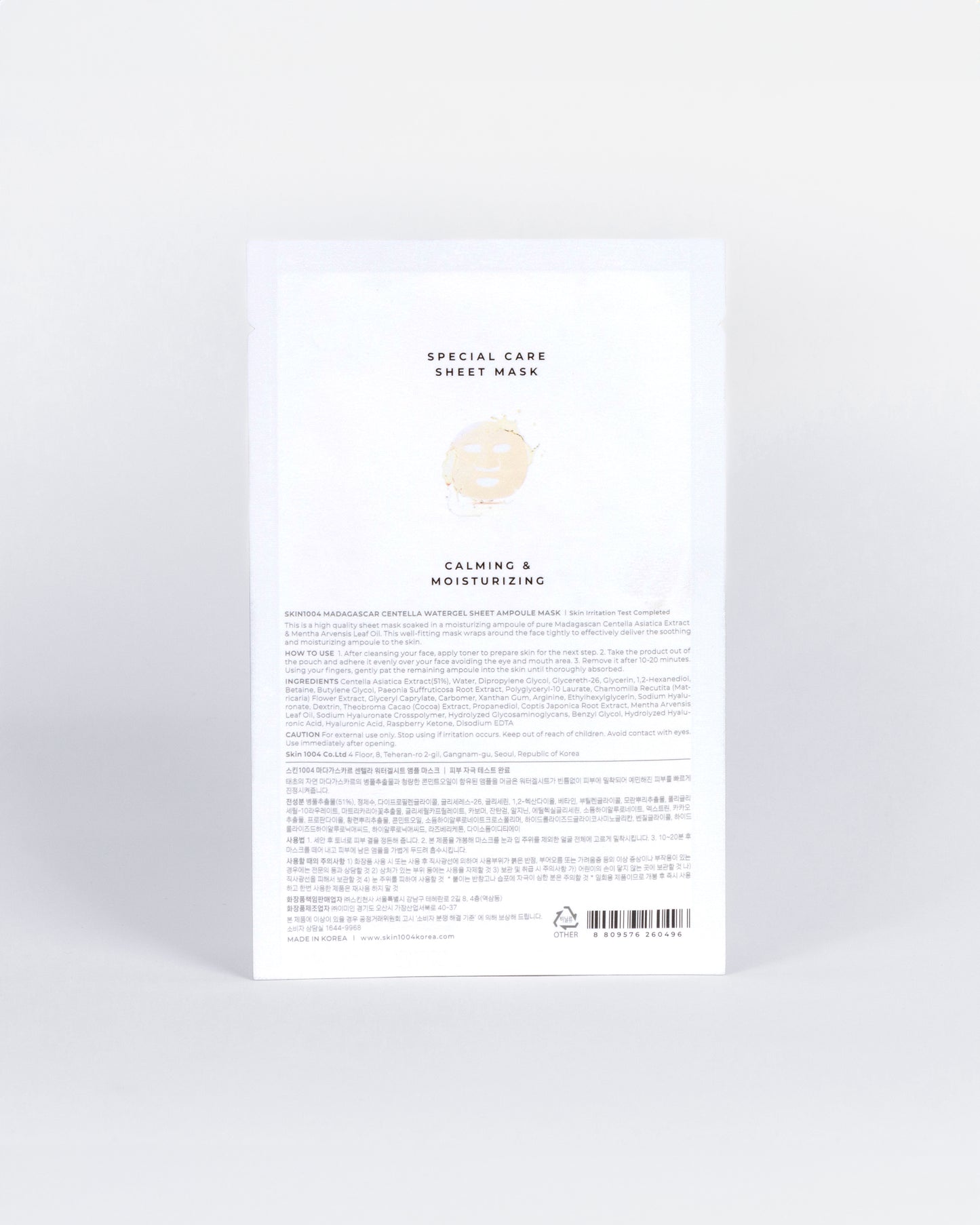 Madagascar Centella Watergel Sheet Ampoule Mask (Mascarilla)