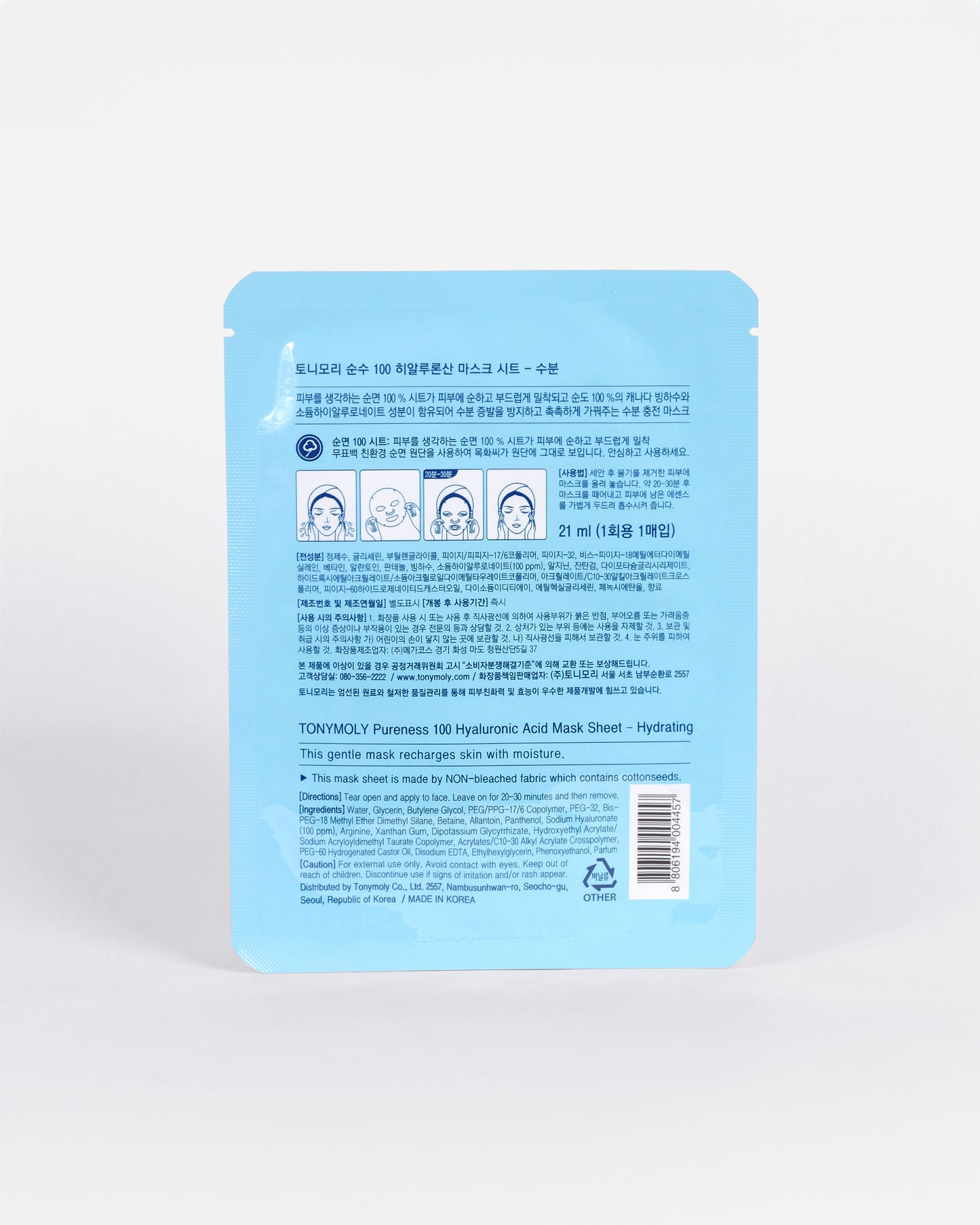 Pureness 100 Hyaluronic Acid Mask Sheet (Mascarilla)